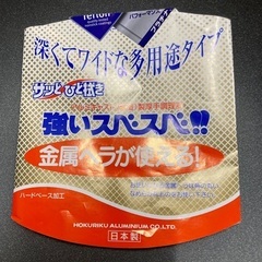 値下げしました　ホクア　中華鍋36cm中古の画像