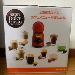 (受取人様決まりました)ネスカフェ　ドルチェグストの画像