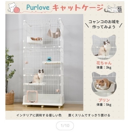 猫 ケージ 3段 猫ドア付き