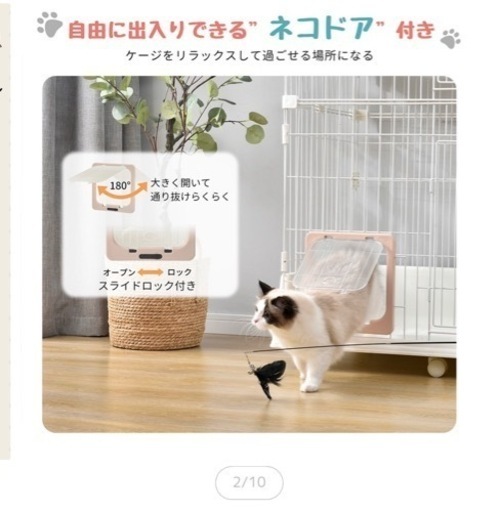 猫 ケージ 3段 猫ドア付き