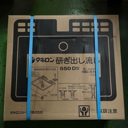 タキロン 研ぎ出し流し デラックスタイプ 550-D型 みかげ  タキロンシーアイ