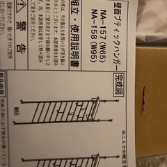 （株）足立製作所　壁面ブティックハンガーの画像