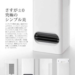 【±0 プラスマイナスゼロ】加湿・セラミックファンヒーター X210