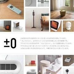 【±0 プラスマイナスゼロ】加湿・セラミックファンヒーター X210の画像