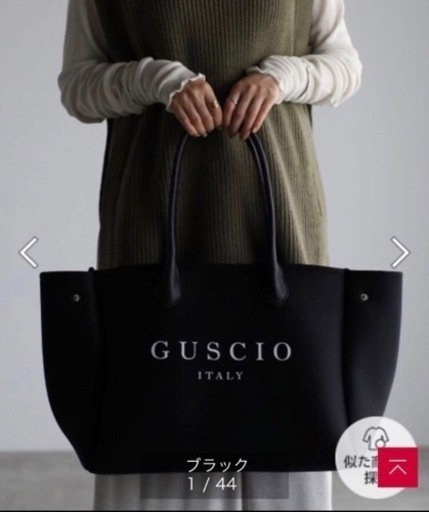 【グッシオベーシック】ネオプレーン素材 トートバッグ 通勤/ジム/ママバッグ