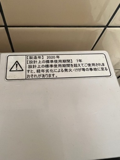 2020年製 洗濯機