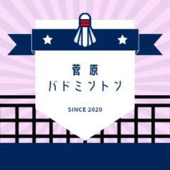 メンバー募集【東淀川区近辺でバド出来るところをお探しの方】