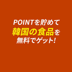 完全無料の韓国語レッスンの画像
