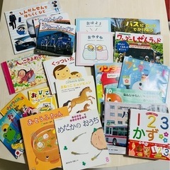 【子ども向け絵本ほか】20冊セット売り