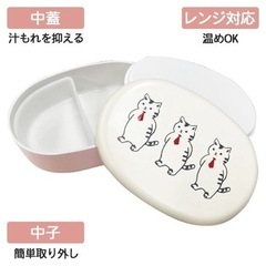 ねこ　弁当箱