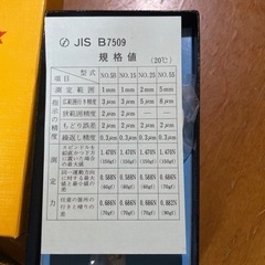 合皮ダイヤルゲージの画像