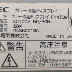 NEC F14T3W カラー液晶ディスプレイ 14型　の画像