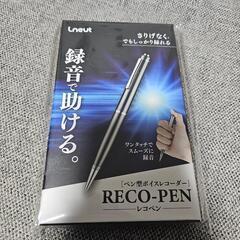 ペン型ボイスレコーダー
