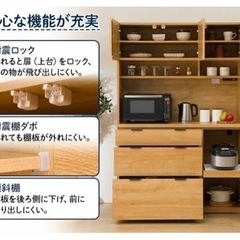 INT242 美品 ニトリ 食器棚 ETONA/エトナ 120KB-MBR 幅90cm キッチン