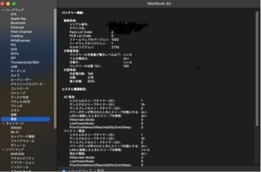 【中古】MacBookair m1 2020 スペースグレー MOFTのPCケース付き