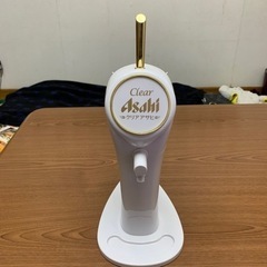 クリアアサヒ ビールサーバー