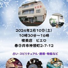 喫茶　ピエロ　マルシェ祭り　　　春風の会