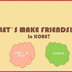 【Brunドーナッツ】阪急花隈3分阪神西元町3分 日本語会＋珈琲＋紅茶＋スナック￥1000 英会話はまだちょっと、って人に。☆6月9日13時イニエイ・日本語交流会。の画像