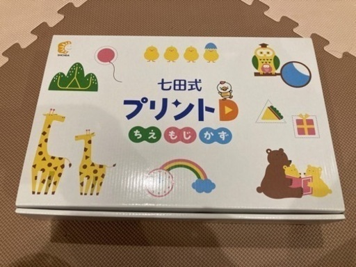 未使用　七田式プリントD