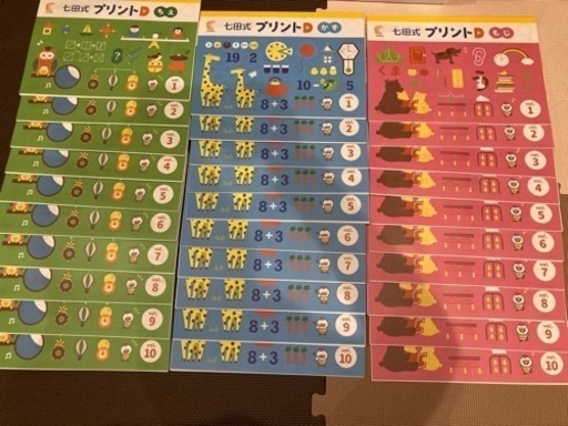 未使用　七田式プリントD