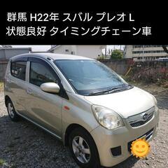 ご成約ありがとうございました　群馬 スバル プレオ 程度良好☆ダ...