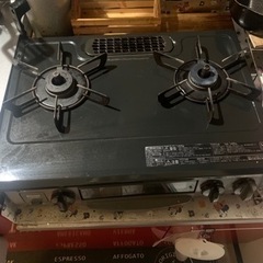 ガスコンロ  プロパンガス用