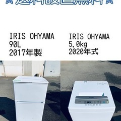もってけドロボウ価格⭐️送料設置無料❗️冷蔵庫洗濯機⭐️限界突破価格