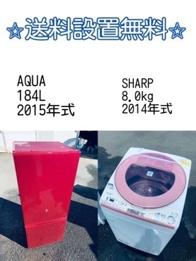 この価格はヤバい❗️しかも送料設置無料❗️冷蔵庫/洗濯機の⭐️大特価⭐️2点セット♪