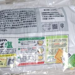 【未開封】マルちゃん焼きそばクッション（塩味）の画像