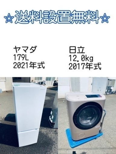 送料設置無料❗️⭐️赤字覚悟⭐️二度とない限界価格❗️冷蔵庫/洗濯機の超安セット♪