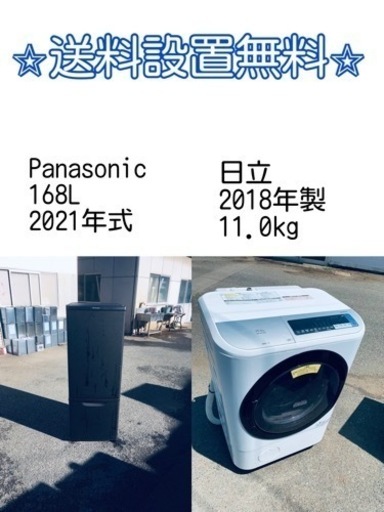 売り切れゴメン❗️⭐️送料設置無料❗️早い者勝ち⭐️冷蔵庫/洗濯機の大特価2点セット