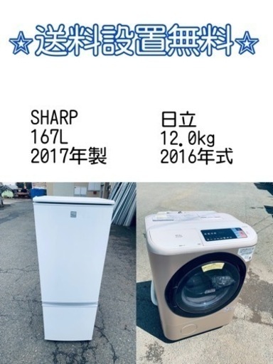 送料設置無料❗️⭐️人気No.1⭐️入荷次第すぐ売り切れ❗️冷蔵庫/洗濯機爆安セット