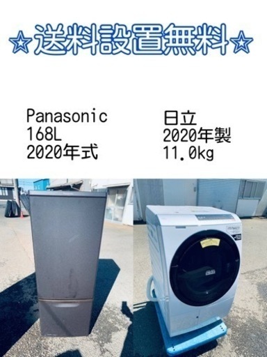訳あり⁉️だから安い❗️しかも送料設置無料⭐️大特価⭐️冷蔵庫/洗濯機の2点セット♪