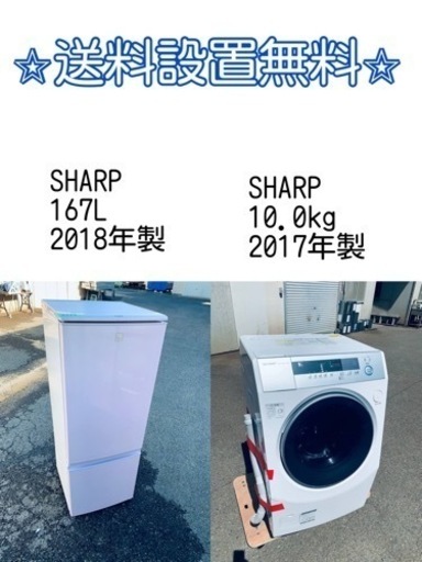 ⭐️緊急企画⭐️送料設置無料❗️早い者勝ち❗️現品限り❗️冷蔵庫/洗濯機の2点セット♪