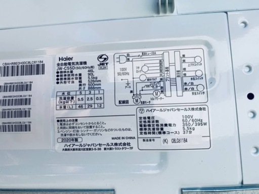 ⭐️ハイアール電気洗濯機⭐️ ⭐️JW-C55D⭐️ 