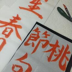 書道ボランテアのお手伝い - 練馬区