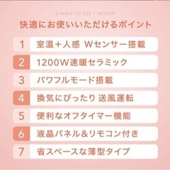 人感&室温Wセンサー搭載 ファンヒーター セラミックヒーター ワイド リモコン タイマー 自動オフ 速暖 セラミックファンヒーター 1200W 足元 オフィス 暖房 省エネ 薄型 スリム 小型ヒーター コンパクト 静音 おしゃれ 一人暮らしの画像