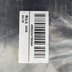 【未使用品】バイクリヤブレーキワイヤーの画像