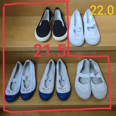 物々交換OK　中古うわばき　21.5〜22.0