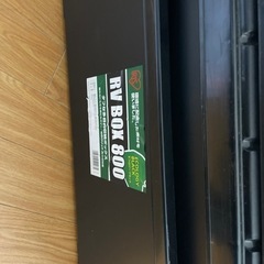 RVBOX800サイズ2個あげます