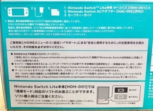 新品！未使用！Switch Liteターコイズブルー