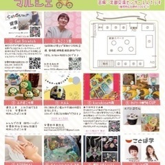 つながる♾️（無限大）マルシェ💕