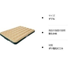 コールマン(Coleman) コンフォートエアーマットレス　ダブルの画像