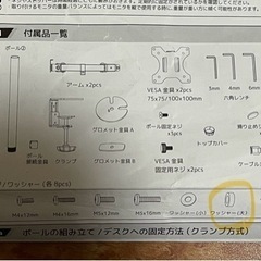 ディスプレイ／モニタアーム　縦２枚の画像
