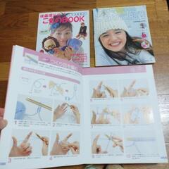 はじめての編み物セットの画像
