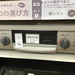 トレファク神戸新長田】Rinnaiの2019年製都市ガステーブルです