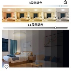 【美品】シーリングライト 6-8畳 調色調光タイプの画像