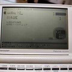 シャープ電子辞書の画像