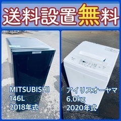 送料設置無料❗️⭐️赤字覚悟⭐️二度とない限界価格❗️冷蔵庫/洗濯機の超安セット♪35