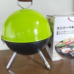 ミニバーベキューコンロ